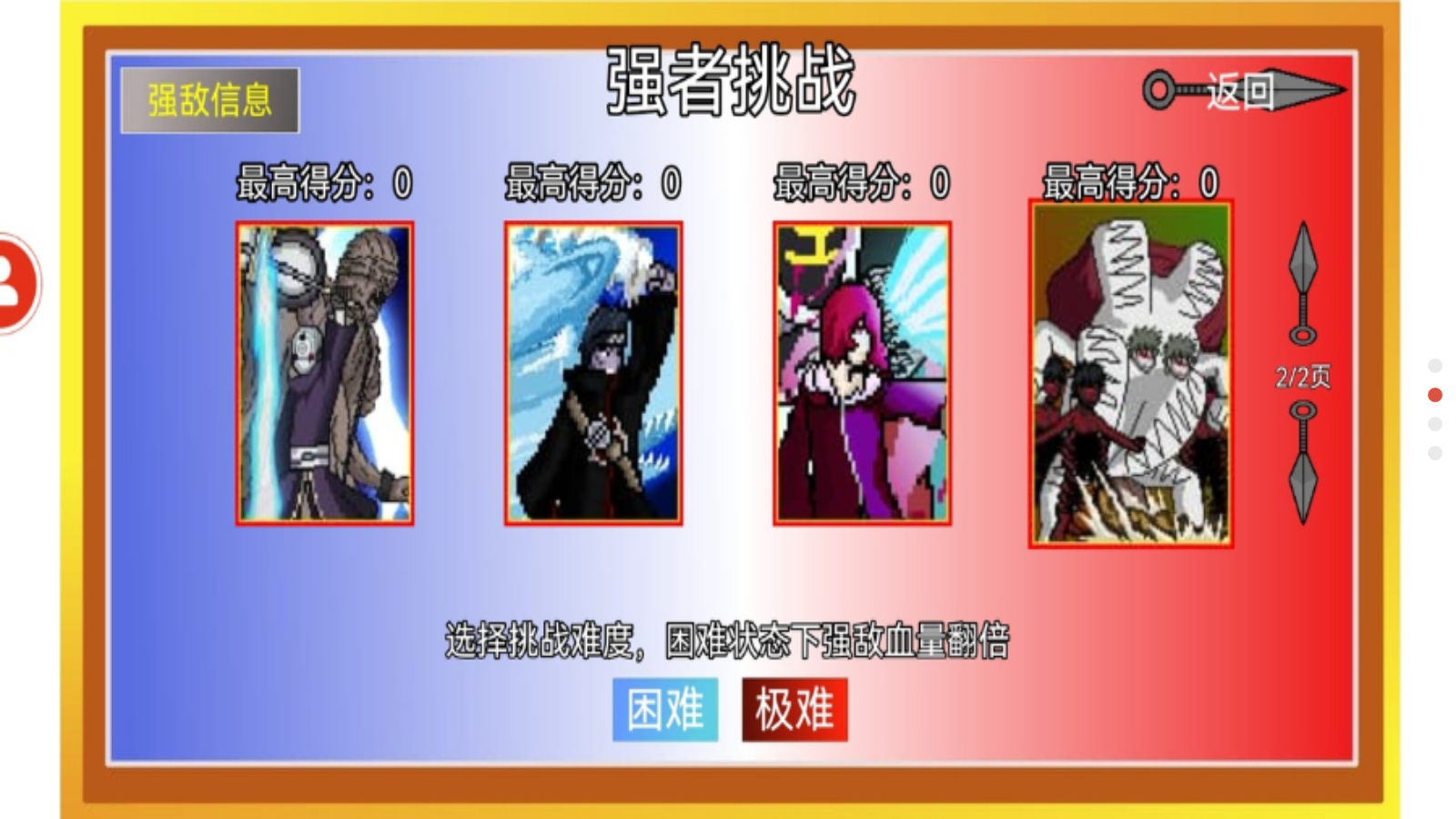 像素火影sans联动版图3