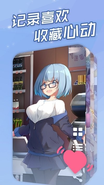傲娇壁纸app图3