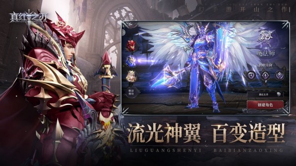 真红之刃变态版图3