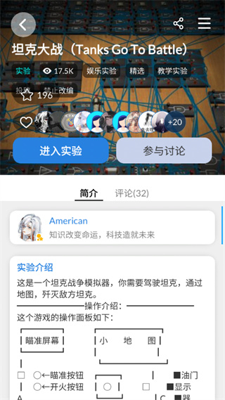 物理实验室app图3
