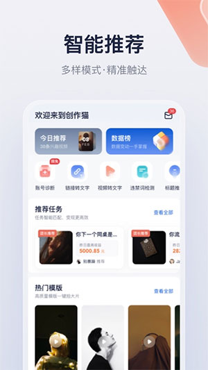 创作猫手机版图4