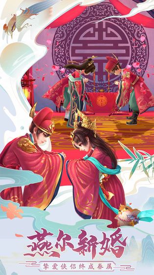 神雕侠侣2手游破解图2