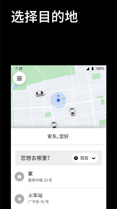 优步打车app图5
