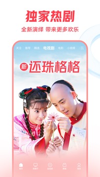 西瓜视频官方版图2