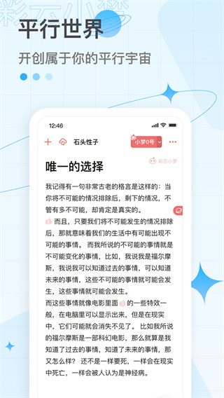 彩云小梦最新版图3
