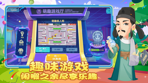 萌趣医院图3