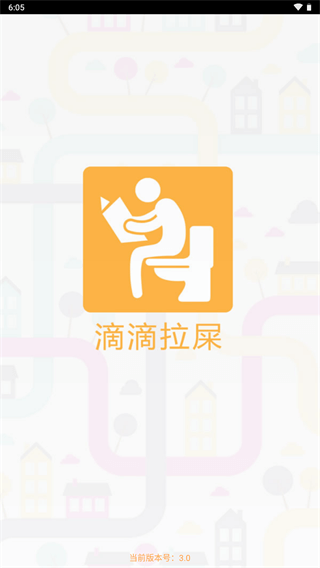 滴滴拉屎图5