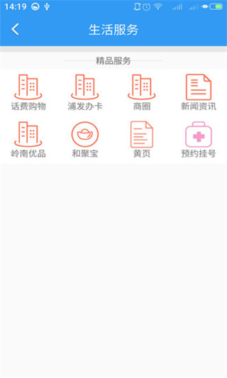 随e行wifi图2