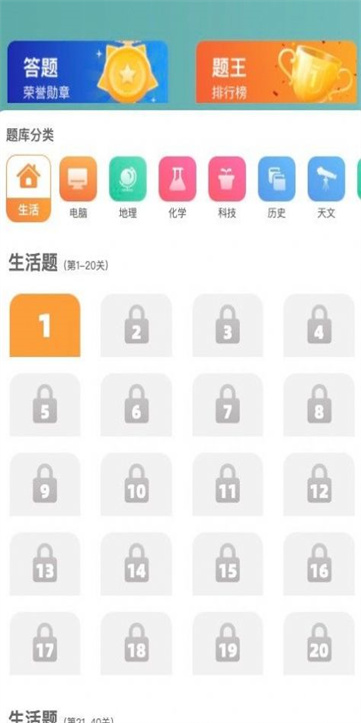 消消特攻队图3
