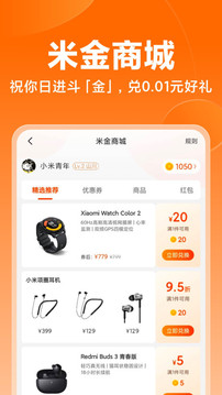 小米商城官网版图1