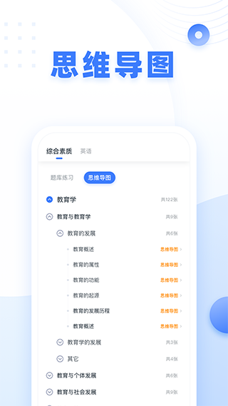 粉笔教师app安卓版图1