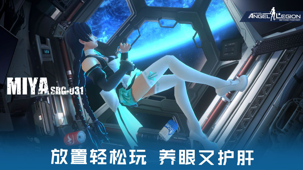 女神星球无限钻石版图1