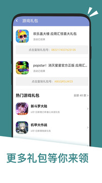 应用汇最新版图1