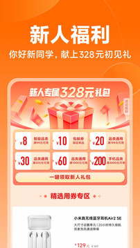 小米商城官网版图2