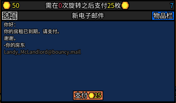 幸运房东手机版图3
