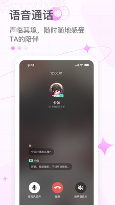 彩云小梦app图4