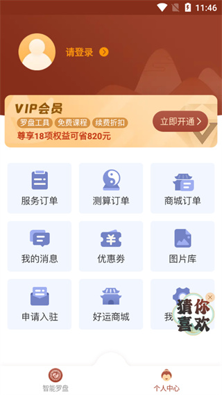风水罗盘指南针正版图5