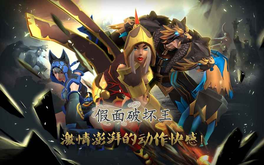 假面破坏王手机版图3