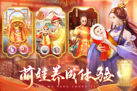 我在大清当皇帝手游图1