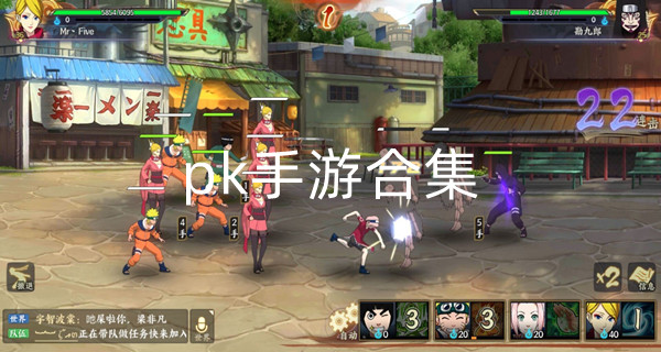 pk手游合集