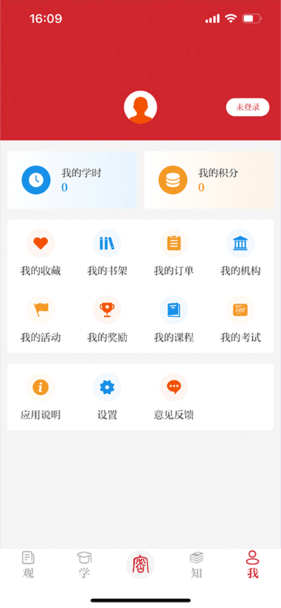 保密观最新版图1