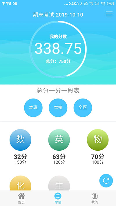 达美嘉家长端app图4