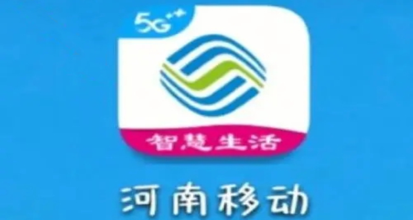河南移动app大全