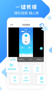 录屏精灵图2