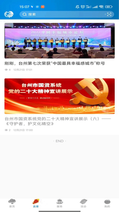 望潮app图3