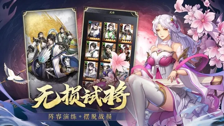神将三国图3