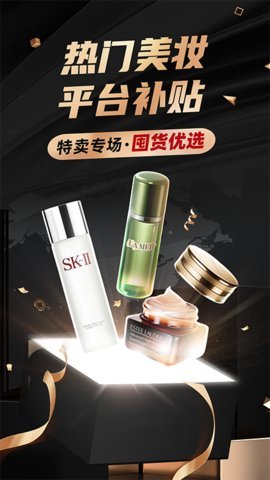洋码头最新版图3
