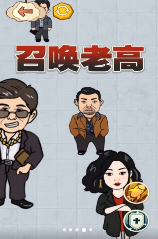 一起来合成吧图2