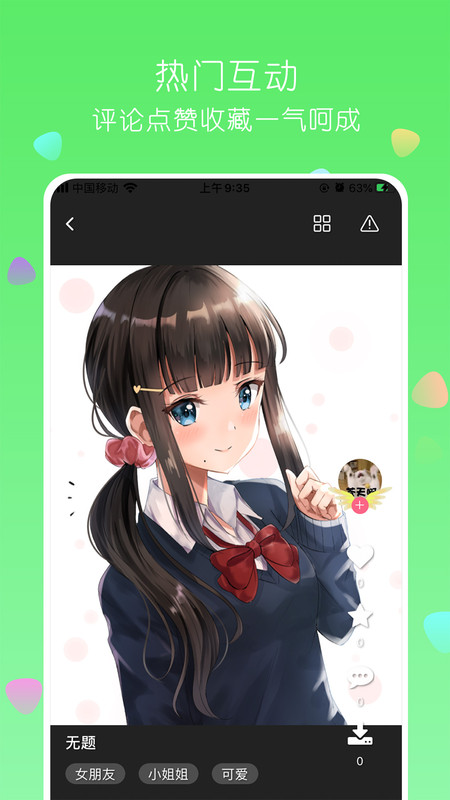 唔姆壁纸图2