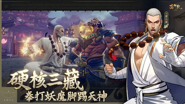 西行纪燃魂手游内测版图3