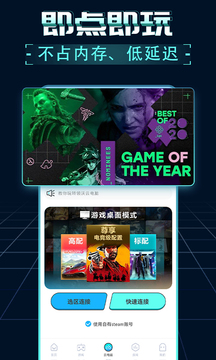 领沃云电脑手机版图1