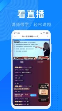 驾照宝典app图3