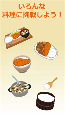 猪排饭游戏图1