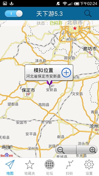 天下游安卓免费版图2