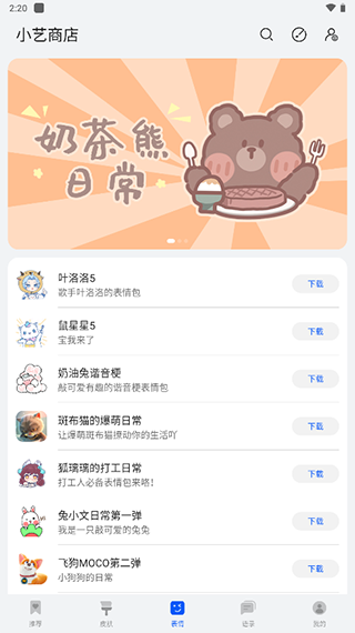 小艺输入法手机版图3