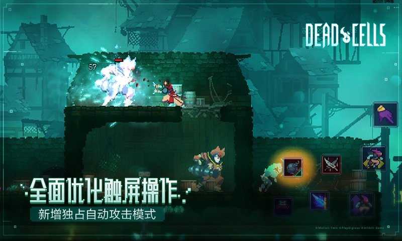 死亡细胞免费版完整版中文图3