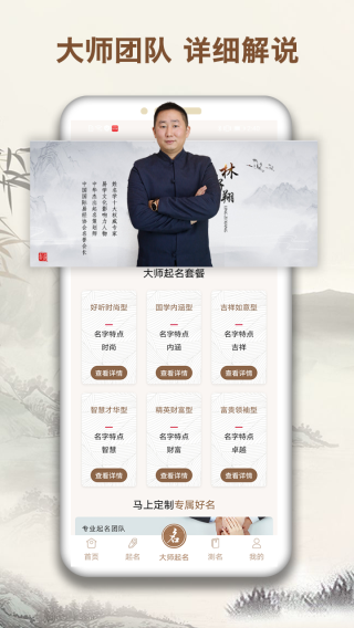 起名字大师图2