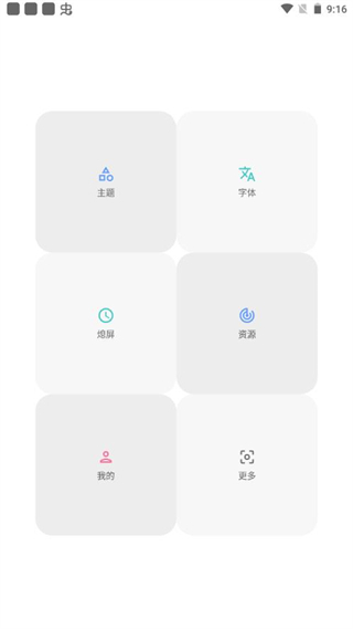 vivo主题修改器最新版图3