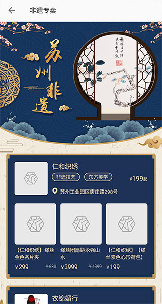 君到苏州最新版图3