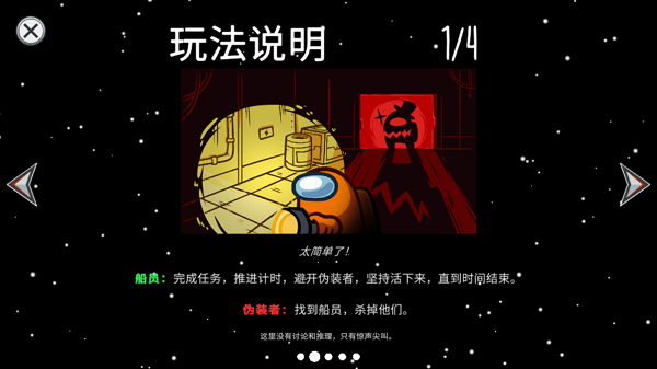 在我们之间官方正版图5