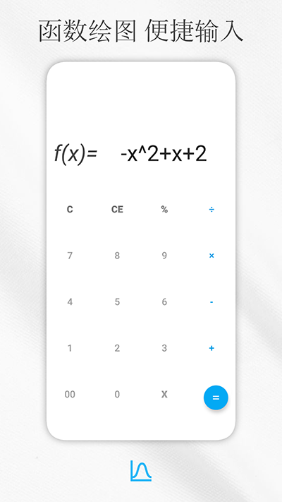 解方程计算器免费版图1