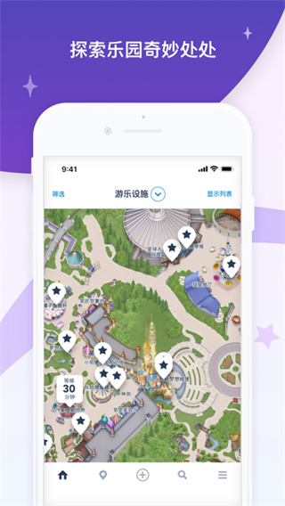 香港迪士尼乐园官网版图3