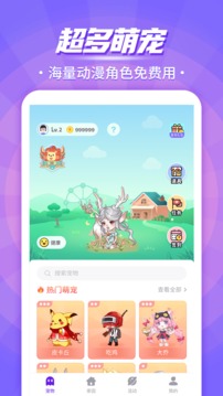 互动桌面宠物app图2