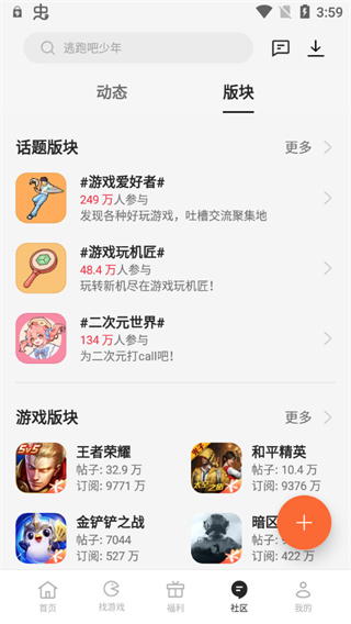 游戏中心oppo版图4