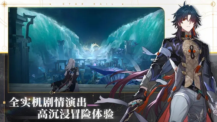 崩坏星穹铁道1.6版图3