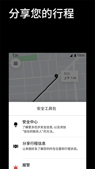 优步打车app图1